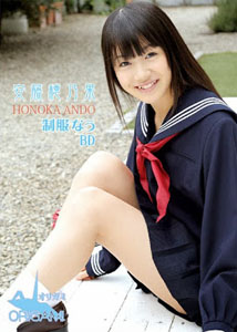 Honoka Ando - Uniform