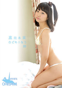 Miku Takaoka - Bikini Nau