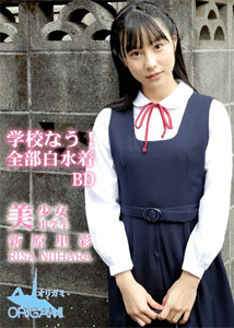Risa Niihara - White Water