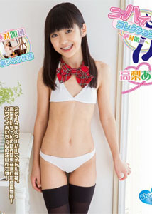 Ai Takanashi - Kneehigh Collection