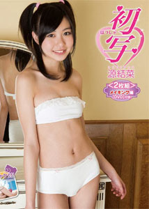 Yuina Minamoto - Hatsucha