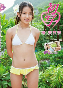 Miina Tsubaki - First Copy