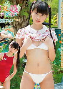 Rei Kuromiya - Paradise 2