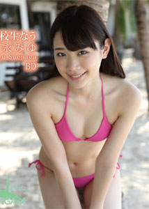 Miyu Suenaga - High School Student