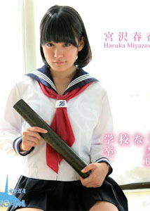 Haruka Miyazawa - School Girl