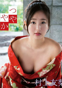 Yuri Murakami - Tsuyayaka
