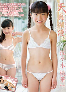 Momoka Sasaki - Innocent 2