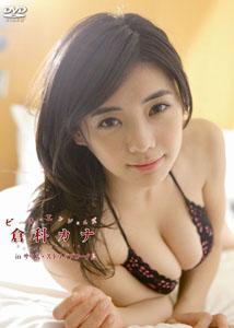 Kana Kurashina - Beach Angels