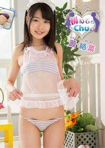 Yuina Minamoto - First Time Chu
