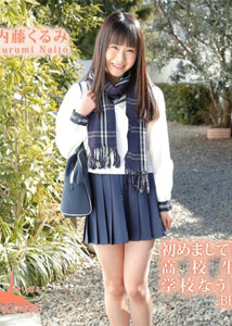 Kurumi Naito - High School