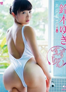 Yuki Suzuki - Suzuran