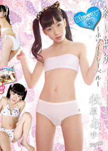 Ayu Makihara - White Label 3