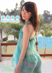 Miyu Suenaga - Sera BD