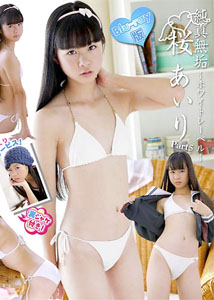 Airi Sakura - White Label 5