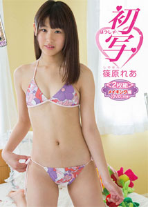 Rea Shinohara - Hatsusha
