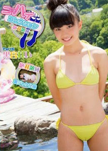 Rei Kuromiya - Kneehigh Collection 6