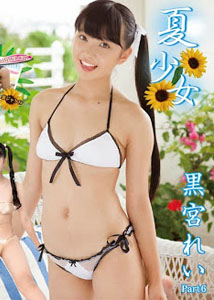 Rei Kuromiya - Summer Girl 6