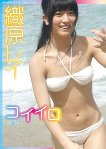 Rei Orihara - Koi Iro 4