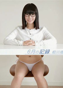 Touko Aikawa - 6 Days Record