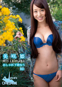 Misaki Hime - School Nau BD