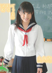 Sana Tsutiyama - School Nau BD