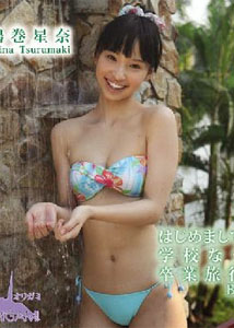 Seina Tsurumaki - School Nau BD
