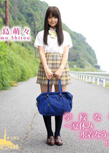 Momo Shitou - School Nau BD