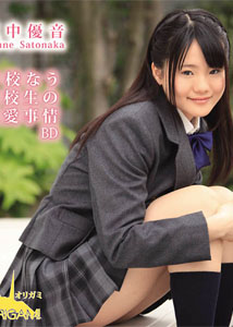 Yuune Satonaka - School Nau BD