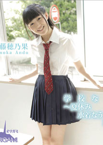 Honoka Ando - School Nau BD