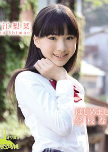 Rina Shimoe - School Nau BD