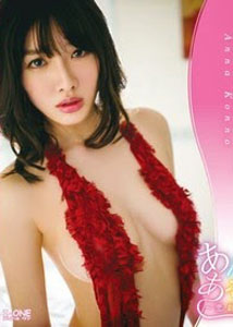 Anna Konno - Anna Asobi