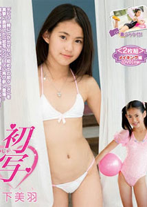 Miu Takeshita - First Photo