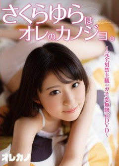 Yura Sakura - Ore no Kanojo