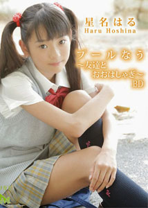 Haru Hoshina - Ohashagi