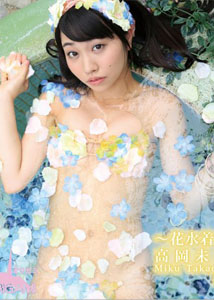 Miku Takaoka - Flower Swimsuit