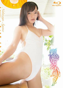 Ayana Nishinaga - Painting