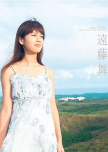 Mai Endo - Valley of the Wind BD