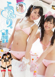 Ayana Hazuki & Yuina Minamoto - Futari