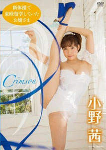 Akane Ono - Crimson