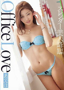 Miho Abe - Office Love