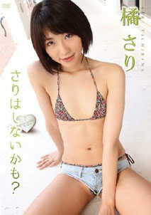 Sari Tachibana - Sariwa Shinaikamo