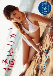 Yurika Tachibana - Journey
