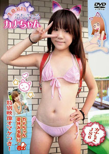 Kana - Puchigyaru