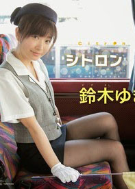 Yuki Suzuki - Citron BD