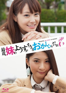 Tenka Hashimoto & Mika Yano - My Sister