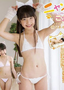 Momoka Sasaki - Nyan Kore