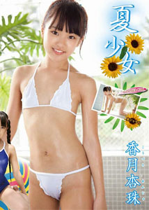 Anju Kouzuki - Summer Girl