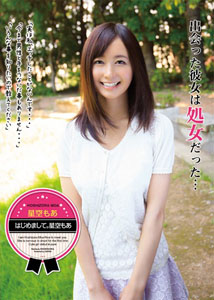 Moa Hoshizora - Hajime Mashite