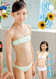 Mika Hisakawa - Summer Girl