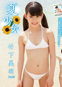 Miu Takeshita - Summer Girl 2